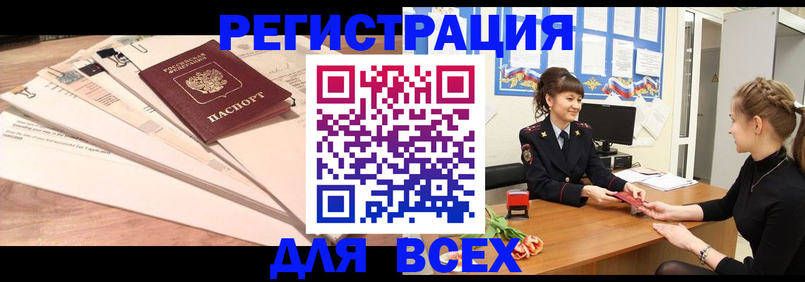 временная регистрация надежно в Соликамске