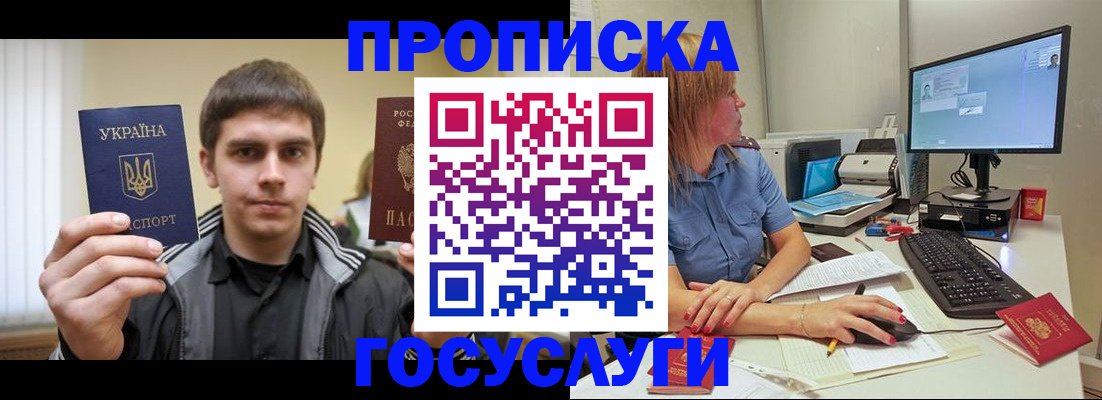 прописка гарантия в Соликамске