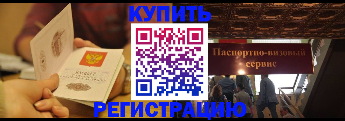 временная регистрация законно в Соликамске
