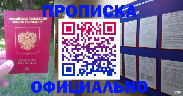временная регистрация гарантия в Соликамске