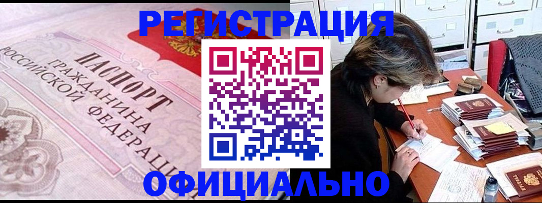 регистрация в Соликамске