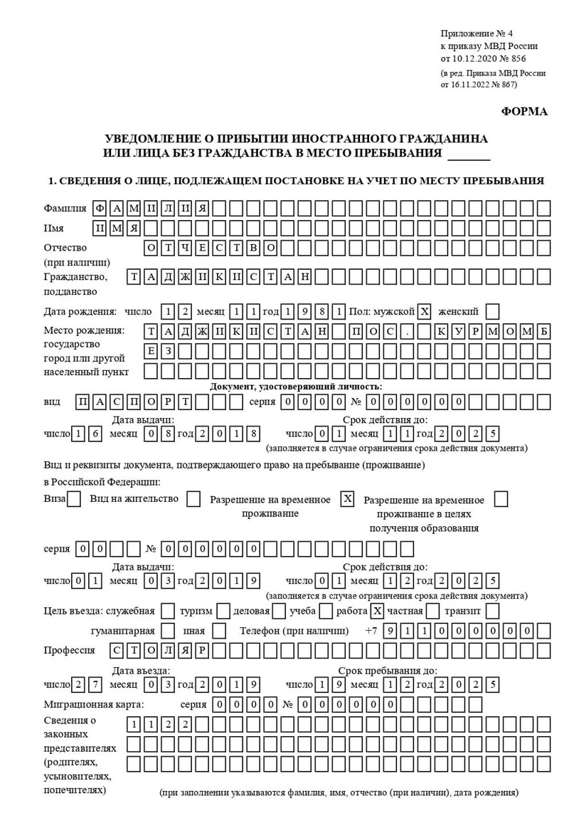 временная регистрация в Соликамске